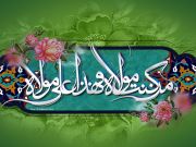 ۱۰ دلیل بر اهمیت و ۳۱ توصیه اهل بیت (ع) درباره روز عید غدیر خم