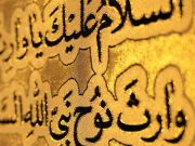 سلام بر تو ای خون خدا و فرزند خون خدا... سلام بر تو ای خون خدا و فرزند خون خدا...