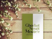 Introducing the English translation of the book "Ghabrat Nosrat Moraje'e" Introducing the English translation of the book "Ghabrat Nosrat Moraje'e"