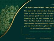 Commentary on Imam Sajjad’s (AS) Treaties of Right (Part 28) Commentary on Imam Sajjad’s (AS) Treaties of Right (Part 28)