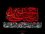 Sobre Ashura (Parte 3) Sobre Ashura (Parte 3)