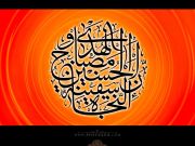 Sobre Ashura (Parte 2) Sobre Ashura (Parte 2)