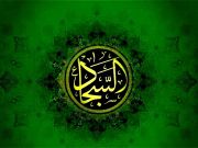 روش امام سجاد(ع) برای زنده کردن مکتب شیعه روش امام سجاد(ع) برای زنده کردن مکتب شیعه