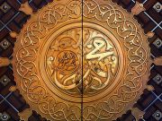 “El mejor modelo para la humanidad es el Profeta Muhammad (PBD)” “El mejor modelo para la humanidad es el Profeta Muhammad (PBD)”