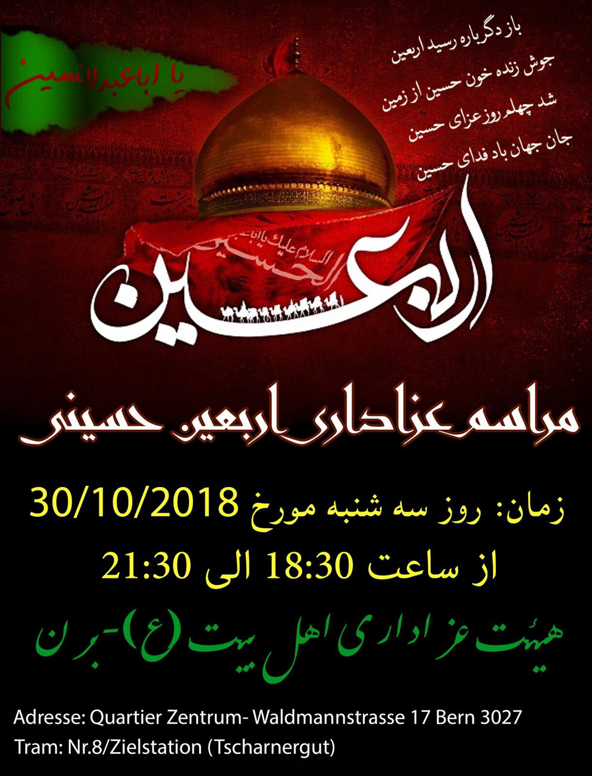 Arbaeen Bern