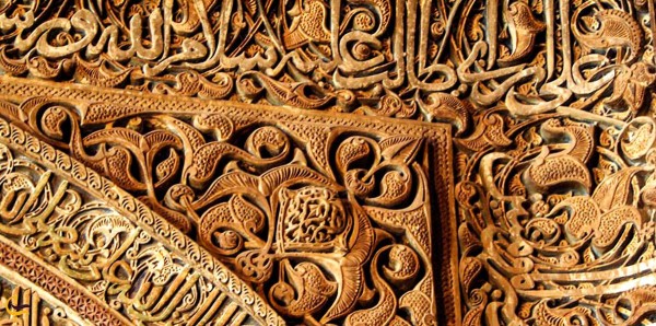 Inscriptions of Jame a mosque 9