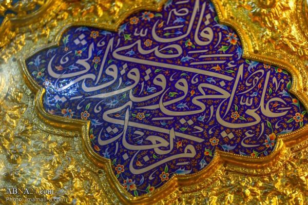 Imam Ali Holy Shrine caligraphy 14