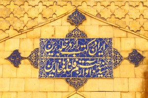 حرم حضرت علی (ع)