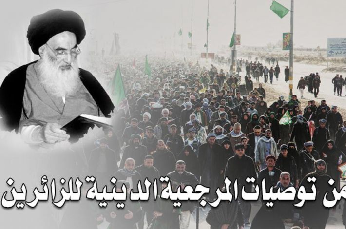 The recommendations of Sayed al-Sistani for the visitors of Imam Al-Hussayn (peace be upon him) in regard with prayer.