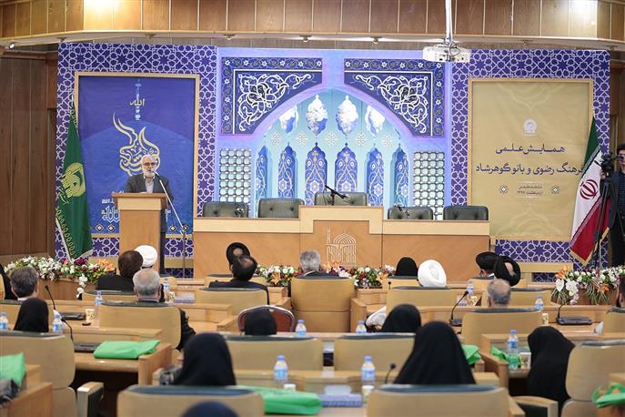 همايش علمي فرهنگی رضوي و بانو گوهرشاد برگزار شد