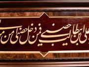 13 del mes de Rayab, nacimiento del Príncipe de los Creyentes, Alí Ibn Abi Talib