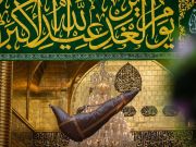 عيد الغدير.. هدية الله للمسلمين وفرصة لتوحدهم