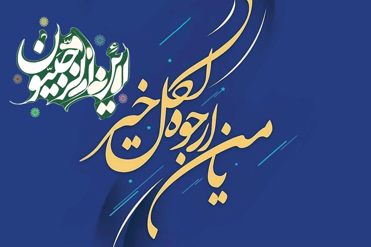 rajab